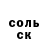 МЕТАДОН кристалл Eriolh Crou