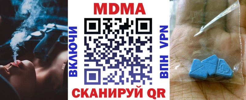 МДМА кристаллы  Устюжна 