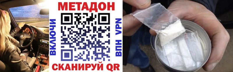наркота  ссылка на мегу зеркало  Метадон methadone  Устюжна 